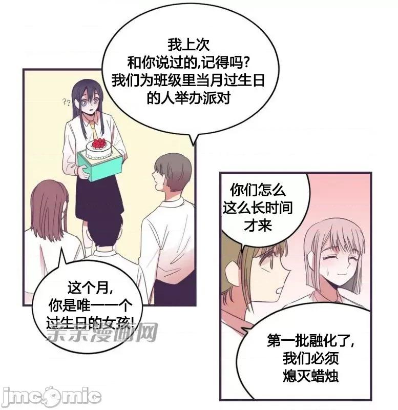 囚笼少女 囚笼少女-第32话 第28页