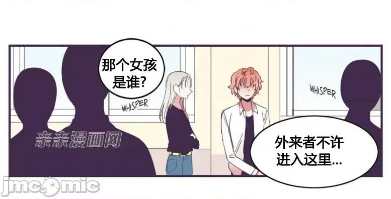 囚笼少女 囚笼少女-第32话 第33页