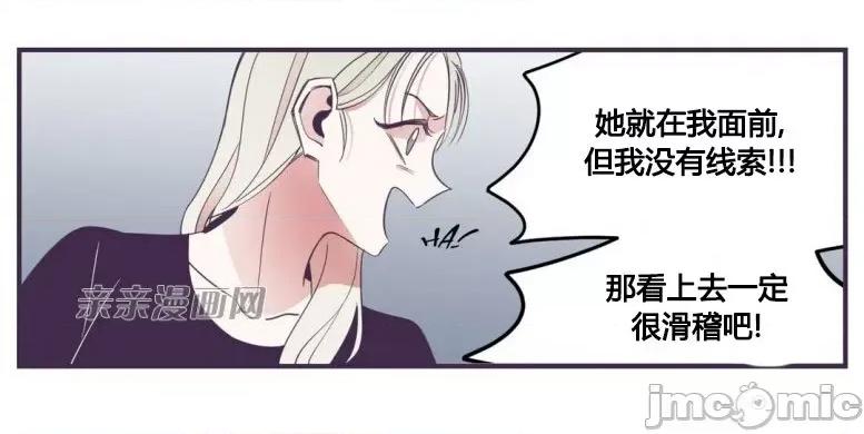 囚笼少女 囚笼少女-第32话 第37页