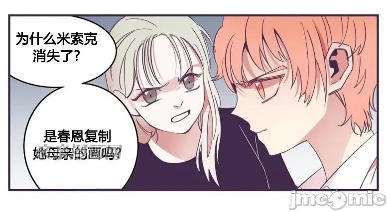 囚笼少女 囚笼少女-第32话 第38页