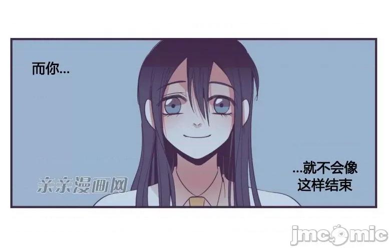 囚笼少女 囚笼少女-第32话 第61页