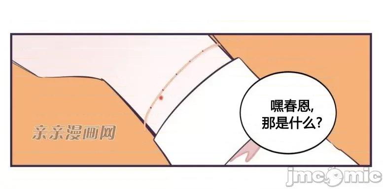 囚笼少女 囚笼少女-第33话 第2页