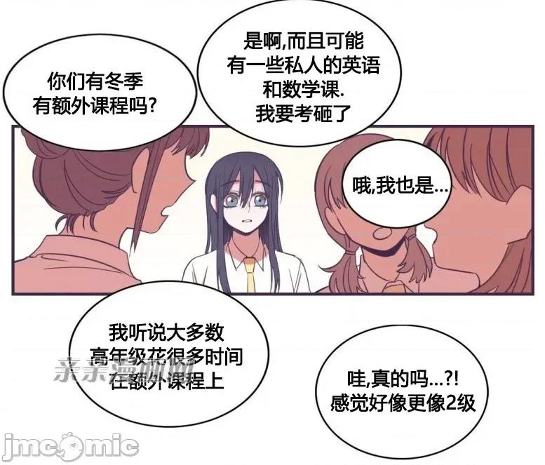 囚笼少女 囚笼少女-第33话 第5页