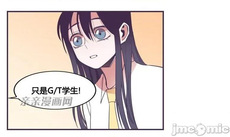囚笼少女 囚笼少女-第33话 第7页