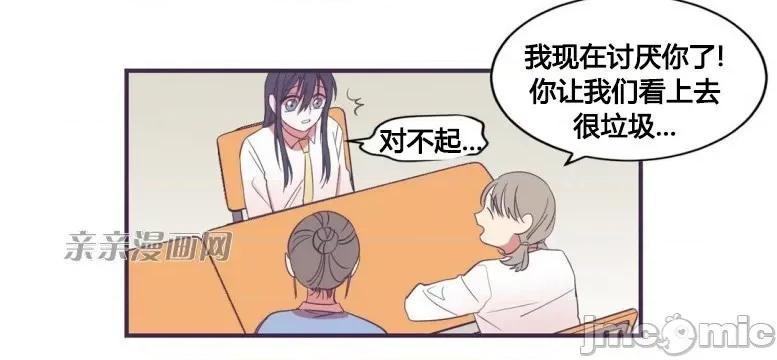 囚笼少女 囚笼少女-第33话 第14页