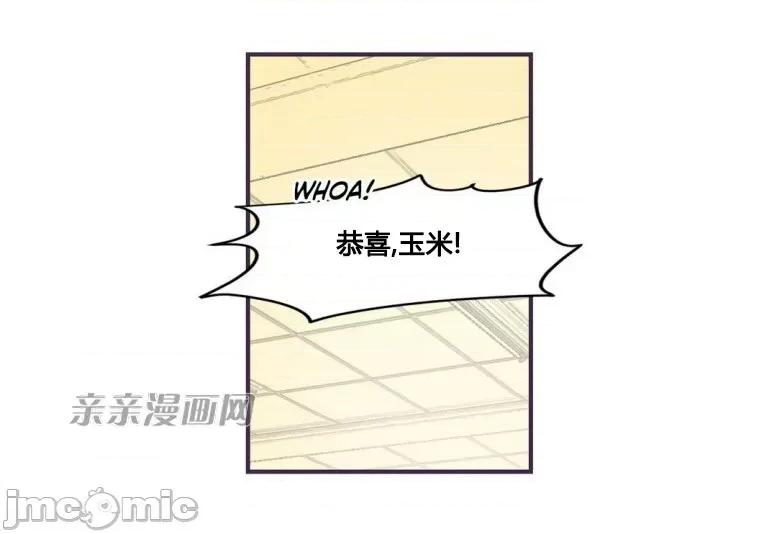 囚笼少女 囚笼少女-第33话 第19页