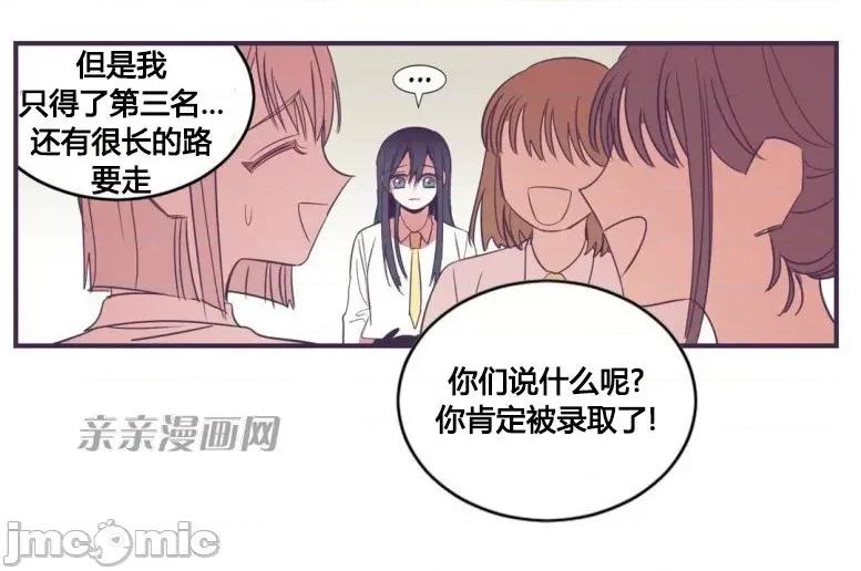 囚笼少女 囚笼少女-第33话 第21页