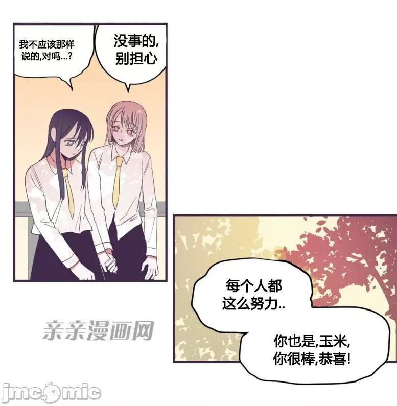 囚笼少女 囚笼少女-第33话 第23页