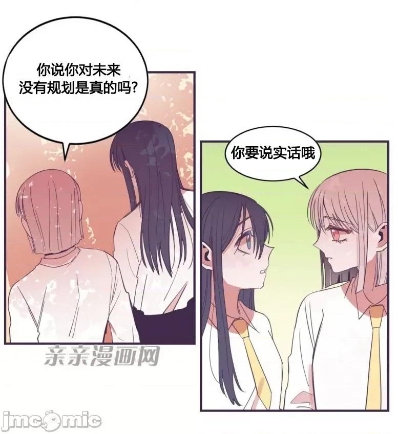 囚笼少女 囚笼少女-第33话 第25页