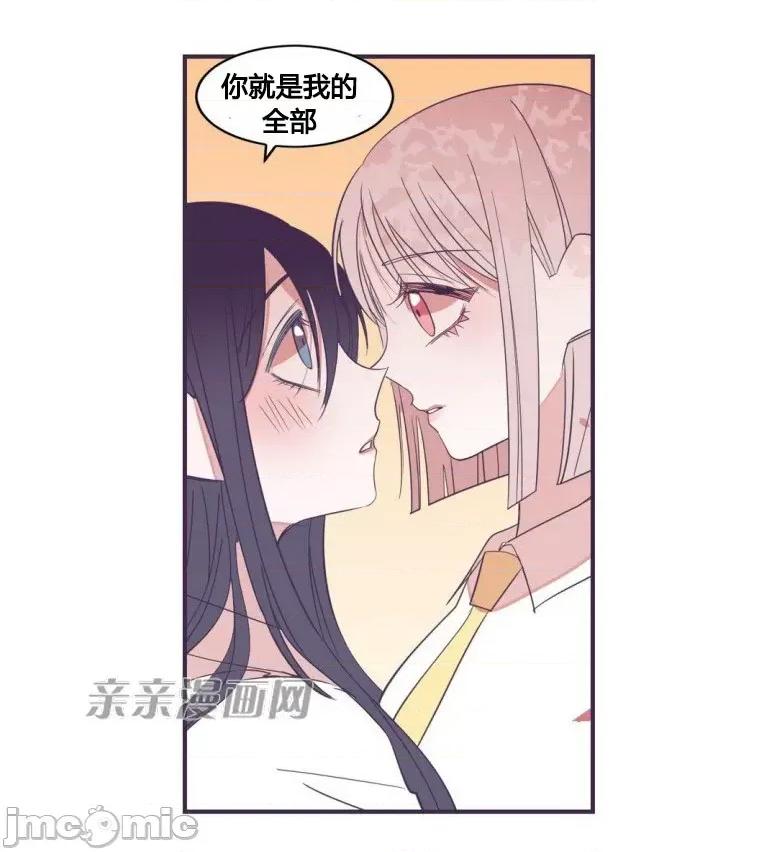 囚笼少女 囚笼少女-第33话 第30页