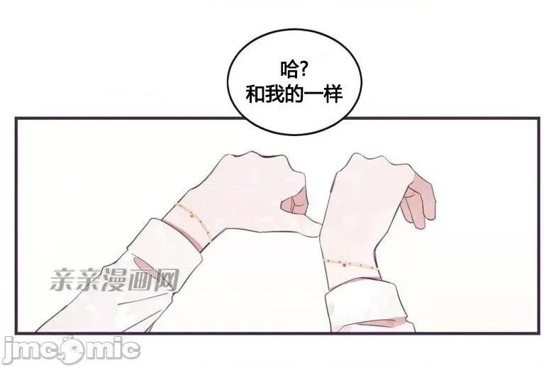 囚笼少女 囚笼少女-第33话 第32页