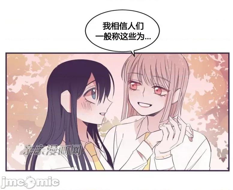 囚笼少女 囚笼少女-第33话 第33页