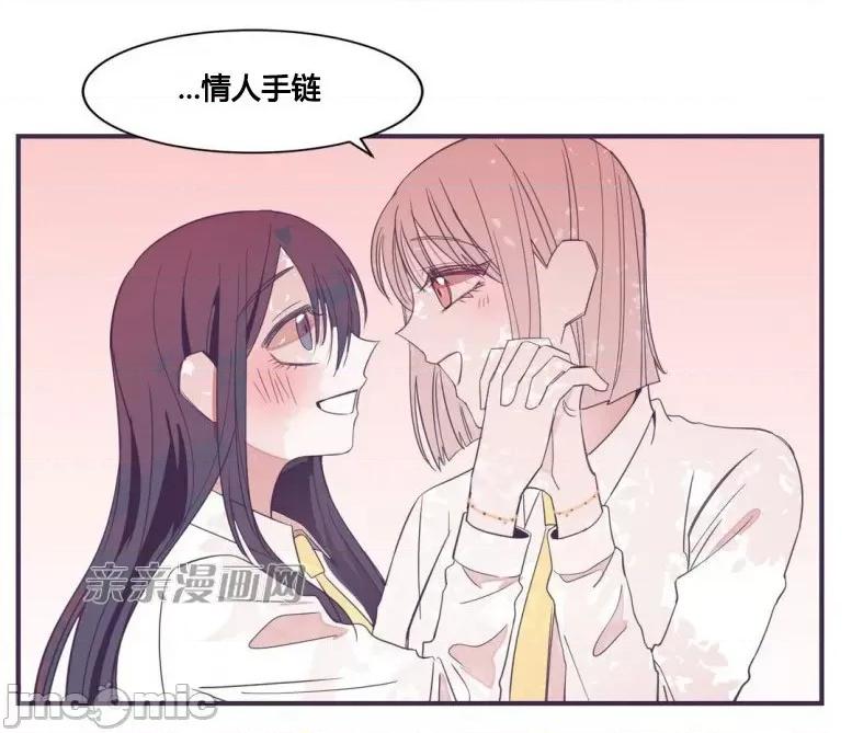 囚笼少女 囚笼少女-第33话 第34页