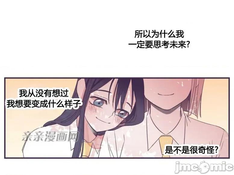 囚笼少女 囚笼少女-第33话 第36页