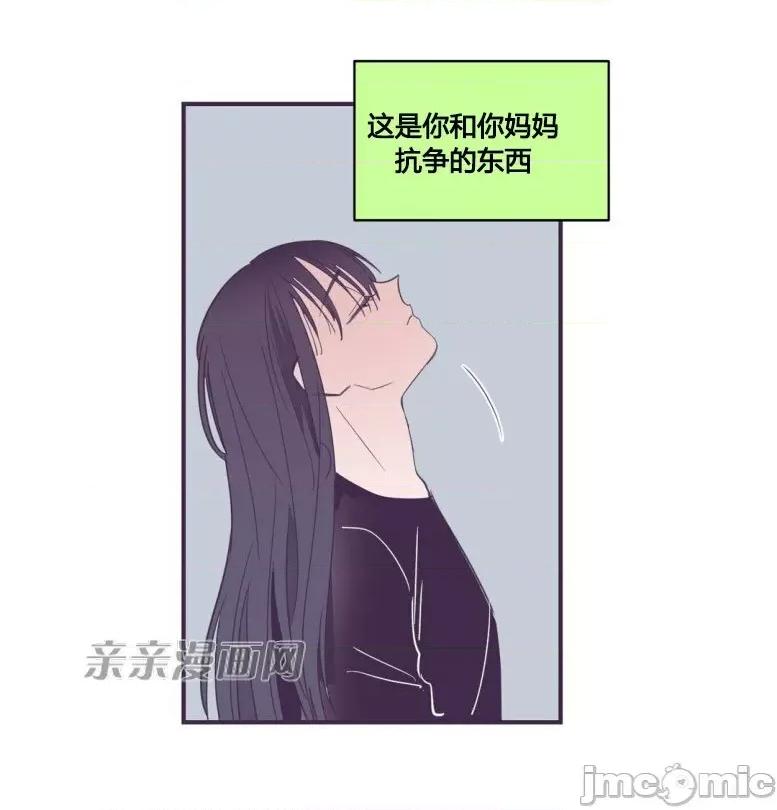 囚笼少女 囚笼少女-第33话 第42页