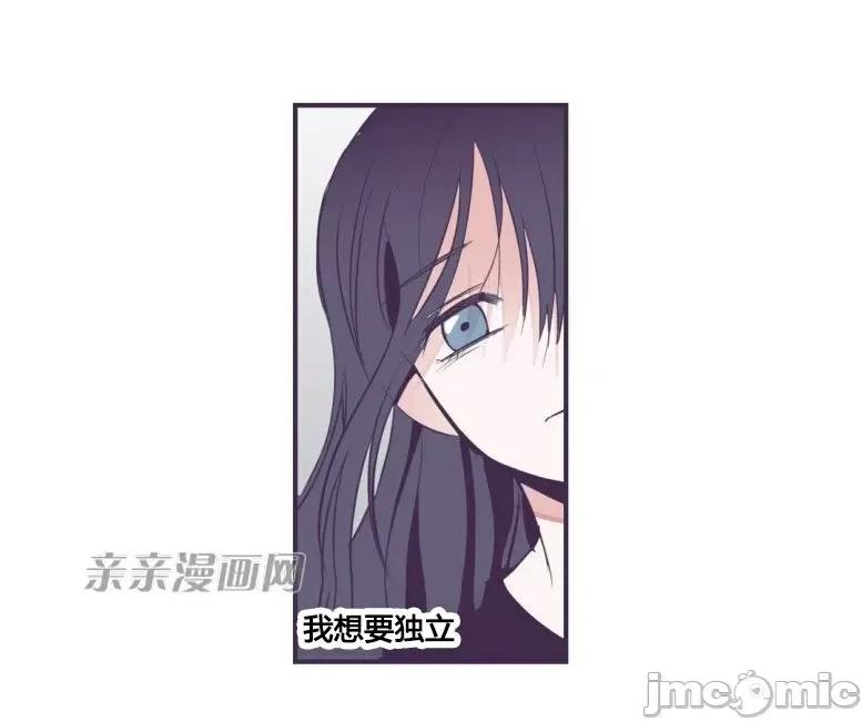 囚笼少女 囚笼少女-第33话 第45页