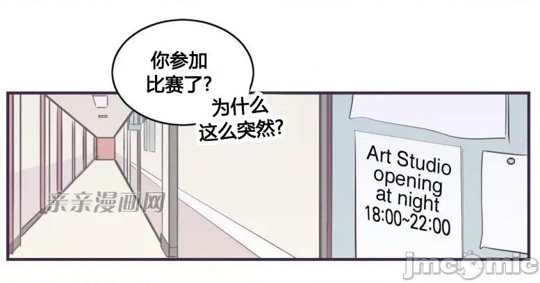 囚笼少女 囚笼少女-第33话 第49页