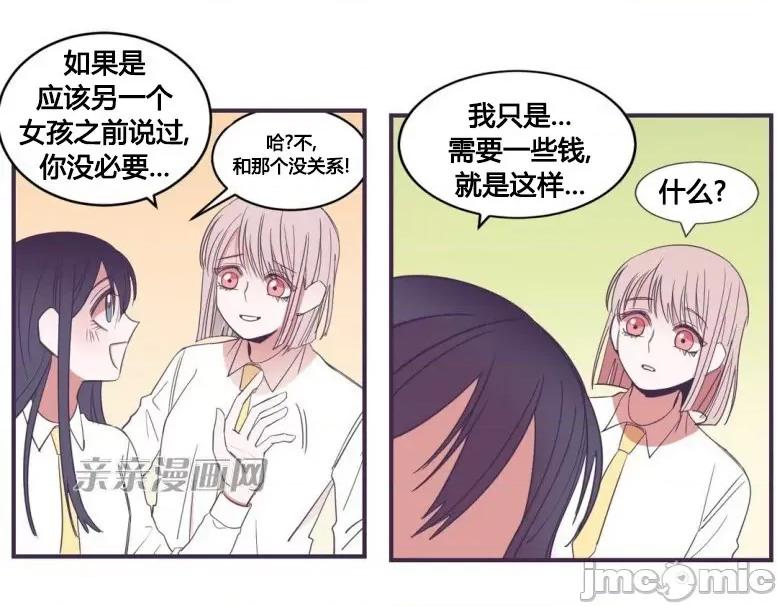 囚笼少女 囚笼少女-第33话 第50页