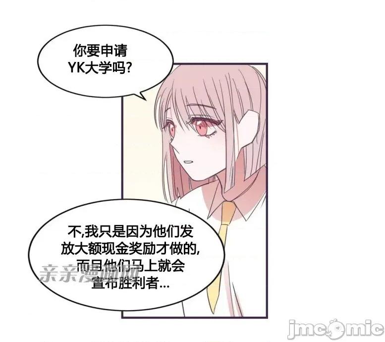 囚笼少女 囚笼少女-第33话 第53页