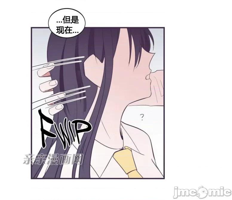 囚笼少女 囚笼少女-第33话 第56页