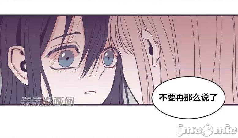 囚笼少女 囚笼少女-第33话 第63页