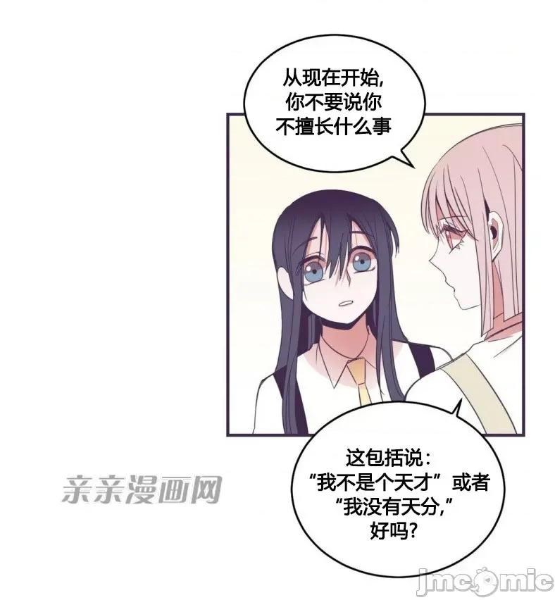 囚笼少女 囚笼少女-第34话 第3页