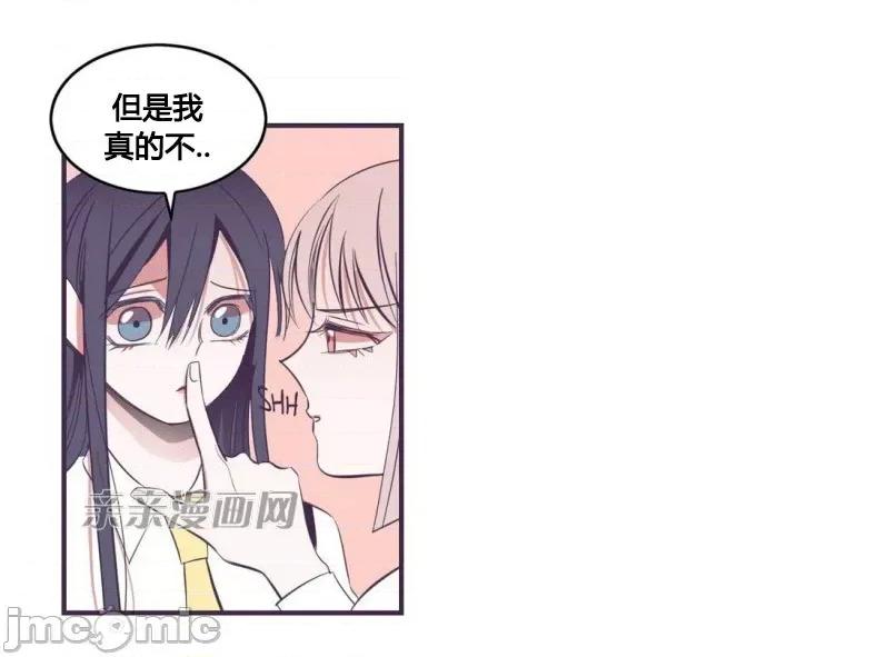 囚笼少女 囚笼少女-第34话 第6页
