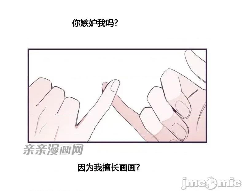 囚笼少女 囚笼少女-第34话 第10页