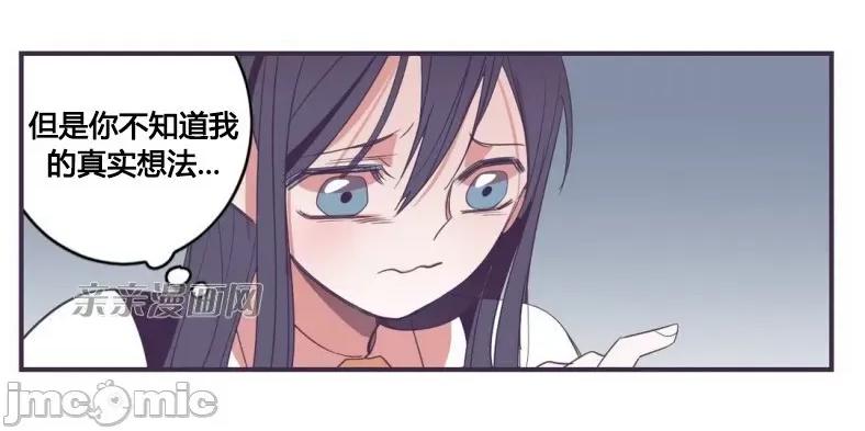 囚笼少女 囚笼少女-第34话 第13页