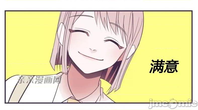囚笼少女 囚笼少女-第34话 第16页