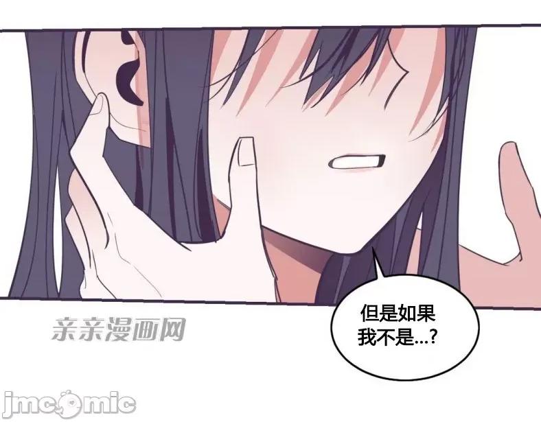 囚笼少女 囚笼少女-第34话 第18页