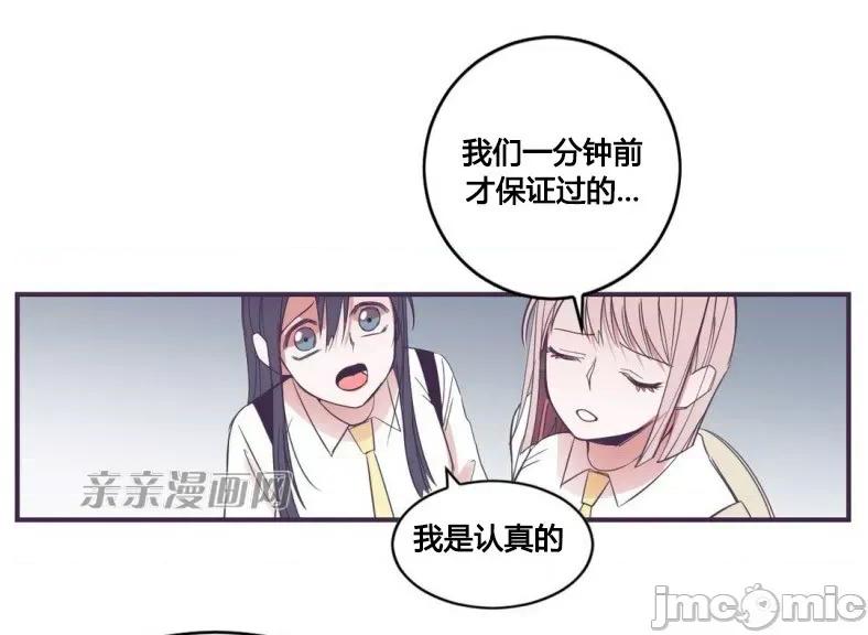 囚笼少女 囚笼少女-第34话 第20页