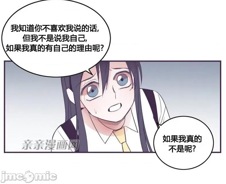 囚笼少女 囚笼少女-第34话 第21页