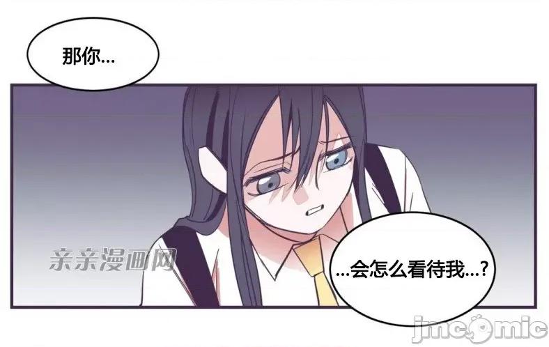 囚笼少女 囚笼少女-第34话 第22页