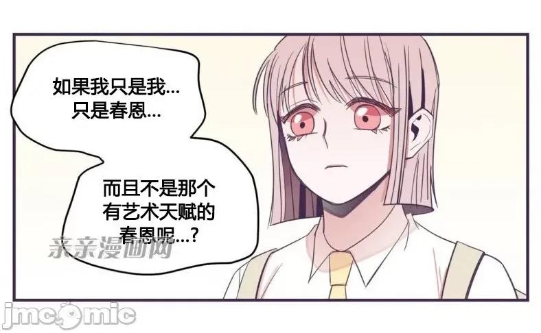 囚笼少女 囚笼少女-第34话 第23页