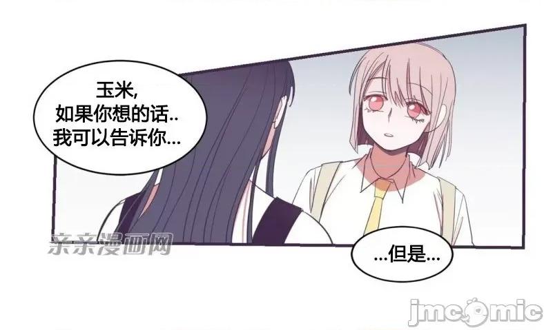囚笼少女 囚笼少女-第34话 第24页