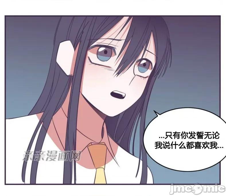 囚笼少女 囚笼少女-第34话 第25页