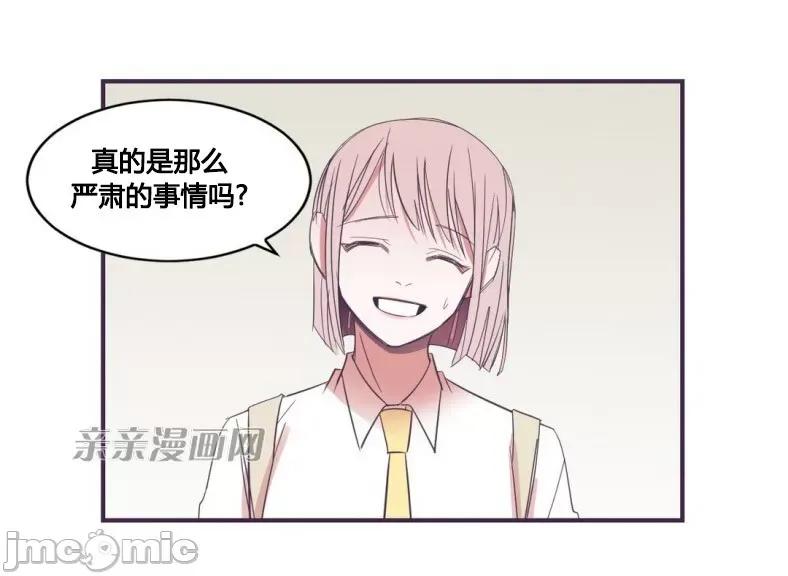 囚笼少女 囚笼少女-第34话 第26页