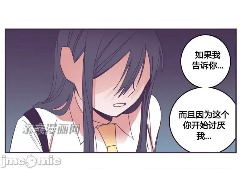 囚笼少女 囚笼少女-第34话 第27页