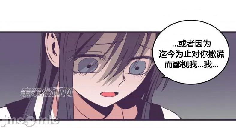 囚笼少女 囚笼少女-第34话 第28页