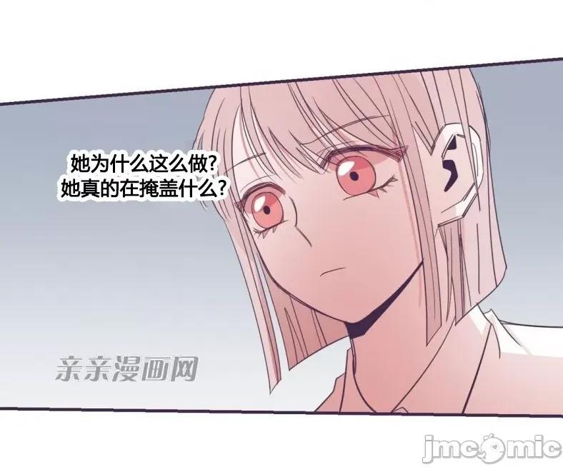 囚笼少女 囚笼少女-第34话 第29页