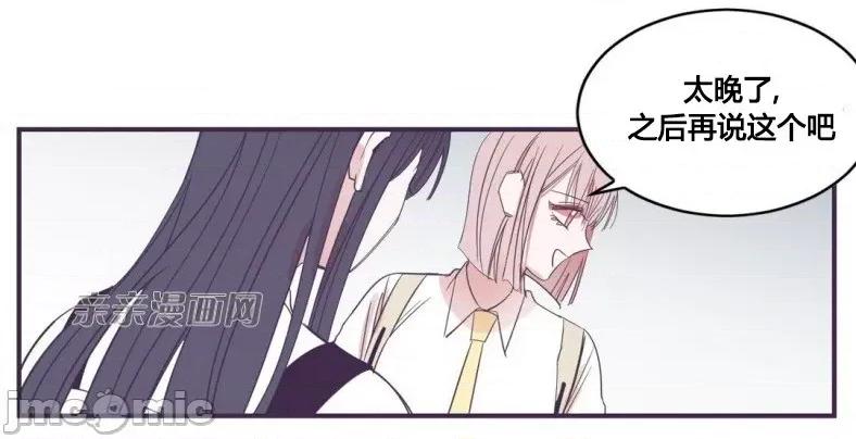 囚笼少女 囚笼少女-第34话 第31页