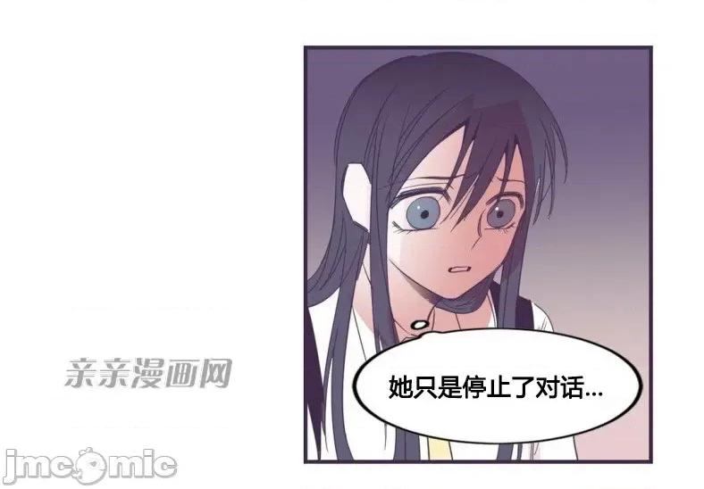 囚笼少女 囚笼少女-第34话 第32页