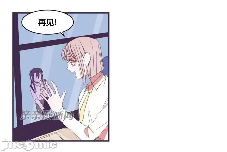 囚笼少女 囚笼少女-第34话 第33页