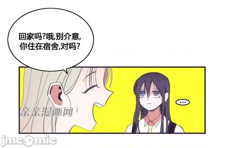 囚笼少女 囚笼少女-第34话 第39页