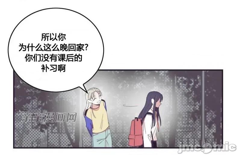 囚笼少女 囚笼少女-第34话 第40页