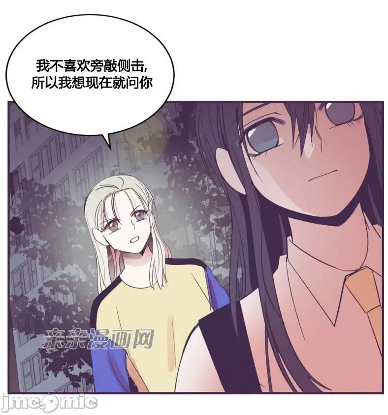 囚笼少女 囚笼少女-第34话 第43页