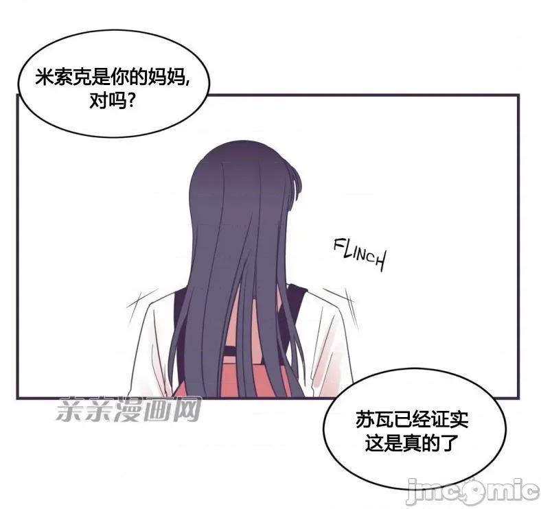 囚笼少女 囚笼少女-第34话 第44页