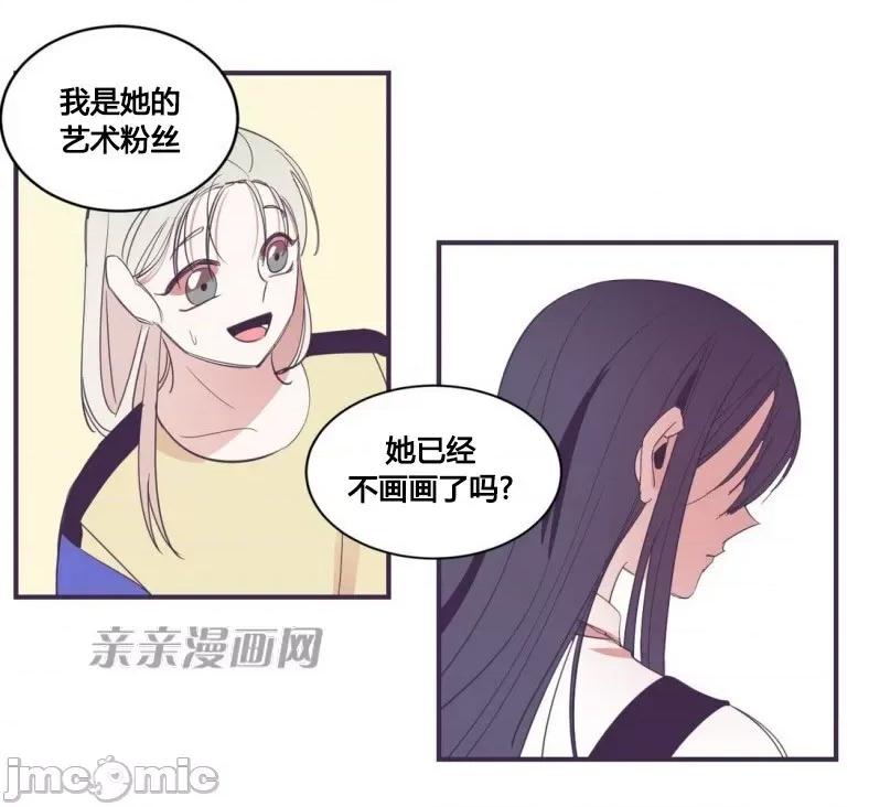 囚笼少女 囚笼少女-第34话 第45页