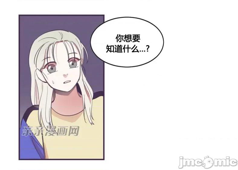 囚笼少女 囚笼少女-第34话 第47页